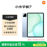 小米(MI) 小米平板7【平板国家补贴15%】11.2英寸平板电脑 3.2K超清屏 骁龙 澎湃OS 2 12+256G天际蓝