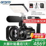 欧达（ORDRO）AC5【4K光学变焦】摄像机专业直播摄影机高清数码录像机DV抖音vlog短视频会议婚庆家用旅游