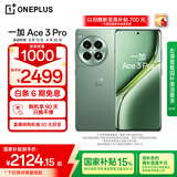 一加 Ace 3 Pro 16GB+512GB 绿野素青 第三代骁龙 8 旗舰芯片 冰川电池 国家补贴 oppo智能游戏5G手机