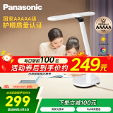 松下（Panasonic）台灯AAAAA级护眼台灯 全光谱台灯护眼学习 家用学生儿童台灯致言
