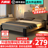 天桐居【现货闪发】床实木床主卧双人床现代简约单人床经济出租房板式床 单床【加厚床板】 1.5*2米（前30名抢）