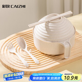 彩致（CAIZHI）泡面碗带盖小麦秸秆学生饭盒上班族碗筷餐具套装5件套 CZ6548