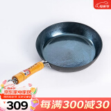 章丘铁锅手工小平底辅食煎锅烤肉煎锅无涂层物理不粘锅炒锅平底锅 烤蓝木把 28cm