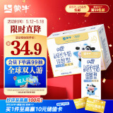 蒙牛（MENGNIU）未来星儿童牛奶佳智190ml*15盒DHA藻油高品质奶源新旧交替发货