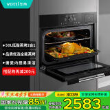 华帝（VATTI）蒸烤箱一体机嵌入式 蒸箱烤箱家用 50L大容量 智能app预约 搪瓷内胆 家电政府补贴 JYQ50-i23011