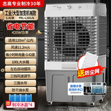 志高（CHIGO）工业冷风机空调扇商用制冷风扇水空调冷气机移动家用水冷空调扇可单冷大风量 商用/工业加宽机械【100L水箱】1.40米高