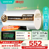 华帝（VATTI）国家补贴50升电热水器家用热水器省电2100W双管速热一键预约出水断电 DDF50-i14022以旧换新