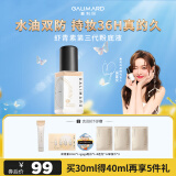 嘉利玛（GALIMARD）虾青素3.0粉底液丝柔白金99粉底液控油遮瑕持久不脱妆NO1 30ml