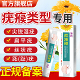 葵花祛疣型医用退热凝胶 扁平疣丝状疣专用疣瘊凝胶脖子小肉粒膏药 【疗程装】3盒-葵花祛疣型凝胶 3盒*20g
