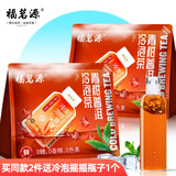 福茗源花草茶  陈皮普洱青柑冷泡茶 办公室茶包花茶包冷萃袋泡茶10包40g