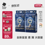 babycare皇室狮子王国弱酸纸尿裤bbc宝宝尿片夏季超薄透气婴儿尿不湿尿片 S码 - 2包 116片 【体重4-8KG】