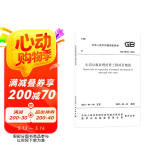 生活垃圾处理处置工程项目规范GB55012-2021