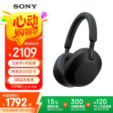 索尼（SONY） WH-1000XM5 头戴式耳机 无线蓝牙降噪耳机1000XM4升级款手机电脑笔记本网课游戏礼物送男女友学生 黑色