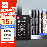 得力(deli)儿童学生黑色双头记号笔美术绘画勾线签字笔马克笔 勾边描线快干防水12支/盒