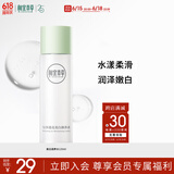 相宜本草匀净透亮美白润养水120ml（亮肤 保湿）