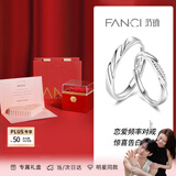 范琦（Fanci）【徐若晗/周柯宇同款】恋爱频率情侣戒指一对戒银礼物送女友 恋爱频率对戒【惊喜告白礼盒】