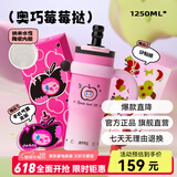 BABLOV花伴森霸气杯大容量保温杯女士节日礼物多巴胺配色水杯夏季保冷杯 奥巧莓莓挞 1250ml 【陶瓷内胆】