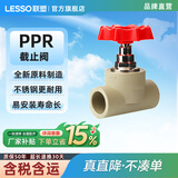 联塑PPR截止阀 ppr水管配件20 25管材球阀热熔管件4分6分1寸半阀门闸阀止水阀 截止阀【灰色】 dn25(6分)