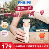 飞利浦电动剃脱毛器剃毛器充电电动刮毛刀女士生日礼物送女友教师节礼物 BRL146/80
