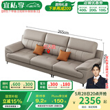宜私享【只用真皮 销量1万+】真皮沙发头层牛皮艺客厅大小户型佛山家具 三人位【2.65米】 【旗舰版】2.5mm头层牛皮-海绵款