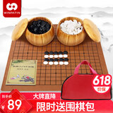 赢八围棋套装五子棋仿玉棋子套装学生成人入门楠竹竹罐带加厚皮革棋盘