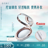 花西子【官方正品】蚕丝蜜粉饼玉养蜜粉饼秋冬定妆持久控油补妆送女友 【主推】02雾轻纱（玉养版）