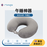 NITTAYA 妮泰雅泰国原装进口U型枕乳胶条纹午睡枕天然乳胶旅行护颈枕头 U型枕-纯色(高级灰)