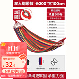 原始人吊床户外成人加厚荡秋千防侧翻摇床庭院掉床宿舍室内儿童网床 双人加厚木棍款+绑带+登山扣