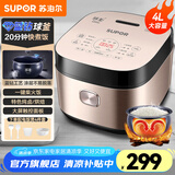 苏泊尔（SUPOR） 电饭煲微压电饭煲蓝钻球釜电饭锅4升大容量柴火饭多功能一体家用煮粥锅家用 SF40FC873 4L