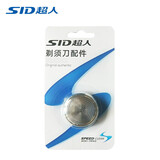 超人（SID）剃须刀便携式单刀头充电动男士刮胡刀长须修剪器车载旅行剃须刮胡刀浓密胡须可剃节日送礼 SQ140【刀网罩配件*1个装】