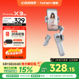 浩瀚卓越（hohem）【国家补贴】手机云台稳定器 手持云台三轴防抖 可折叠vlog远程控制拍摄神器X3SE 灰色款 1年质保