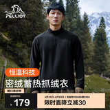 伯希和（Pelliot）抓绒衣男女摇粒绒春季户外运动冲锋内胆保暖立领外套11331011黑L