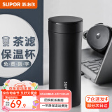 苏泊尔（SUPOR）保温杯男女士316不锈钢泡茶水杯大容量商务便携车载办公室杯子 380ML-儒雅黑