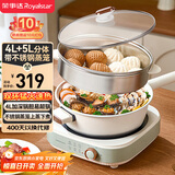 荣事达（Royalstar）电炒锅 电火锅 电蒸锅 电煮锅 分体式多功能锅4L蒸煮炒菜不粘电热锅 可颠锅YK20A-H4Z1配蒸笼