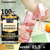 特百惠（Tupperware）莹彩430ML塑料杯男女士学生夏季运动水杯子户外便携大容量 糖果粉