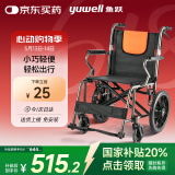 鱼跃(yuwell)轮椅H056C铝合金软座便携可折叠老人手推轮椅车小轻量化