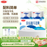 三元 原味 风味酸牛奶 袋酸奶 180g*15 低温奶 新老包装随机发货