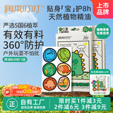 植物精油贴36片×2盒户外防护贴便携儿童宝宝卡通贴恐龙王国