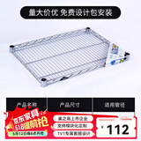 美之高 25mm管径DIY置物架竹节管网片层架镀铬货架组装层架工商业储物架 【工业网片】45*60cm（单片）