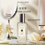 祖玛珑发香雾 英国梨与小苍兰香型30ml 生日礼物 女生 礼盒