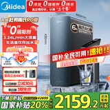 美的（Midea）家用净水机星河系列1200G PRO 6年长效陶氏RO 0阻垢剂反渗透直饮净水器厨下式净饮机 鲜活零陈水
