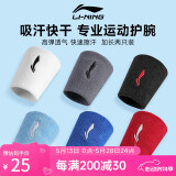 李宁护腕运动健身吸擦汗腕巾带羽毛球篮排网球腱鞘炎医手腕拉伤用护具