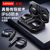 联想（Lenovo）【2025新款超级顶配】挂耳式蓝牙耳机骨传导不入夹耳运动跑步游戏降噪开放通用苹果华为小米LP73黑