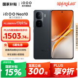 vivo iQOO Neo10 国家补贴 第三代骁龙8 自研电竞芯片Q2  120W超快闪充 超声波3D指纹  AI游戏学生手机 疾影黑 16GB 1TB 官方标配