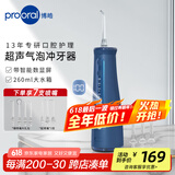 博皓（prooral）电动冲牙器家用洗牙器水牙线冲洗器牙齿清洁器洁牙器超声波微气泡牙结石牙渍牙垢去除工具 5025pro 釉蓝