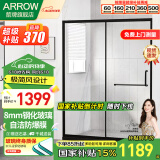 箭牌（ARROW）黑色淋浴房玻璃隔断干湿分离浴屏浴房家用简易一字型卫生间浴房 1.2-1.29m 极简风【1399】雅黑/枪灰