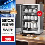 德玛仕（DEMASHI）消毒柜小型家用台式迷你厨房碗筷碗具餐具茶具茶杯桌面台面高温消毒机消毒碗柜 二星级55L-三层空间-可壁挂