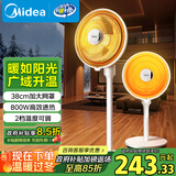 美的（Midea）【加大网罩】家用小太阳取暖器/电热电暖器/电暖气片/节能速热电热扇大面积烤火炉/取暖神器NPS-NJ