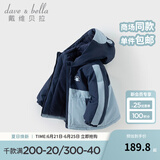 戴维贝拉（DAVE＆BELLA）童装防水保暖宝宝棉袄男童儿童棉服女童外套冬季棉衣冬装夹棉衣服 海雾蓝DB4237680-A 140 cm（建议身高130-140cm）