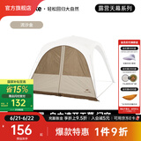 NatureHike挪客云界自立速开天幕露营自动帐篷穹顶钛黑胶遮阳防晒派对大凉亭 门帘/配件(3*2.1m)